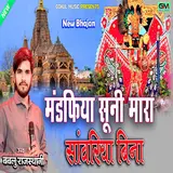 Bablu Rajasthani — Mandapiya Suni Re Mara Sanvariya Bina