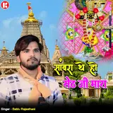 Bablu Rajasthani — Sawra The Ho Seth Ji Mara