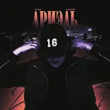 Back Prooff — Два Брата