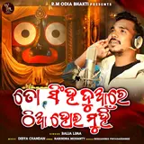 Balia Lima — To Singhaduare Thia Hoi Muhin