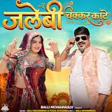 Balli Mohanwadi — Jalebi Chakkar Kaate Ft Pooja Dotasara