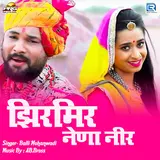 Balli Mohanwadi — Jhir Mir Nena Neer