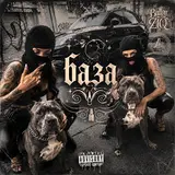 Ballon Ziq — База