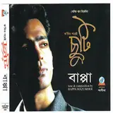 Bappa Mazumder — Shunno Hridoy
