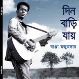 Bappa Mazumder — Kolponogori