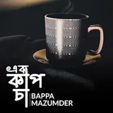 Bappa Mazumder — Ek Cup Cha