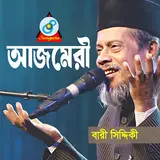 Bari Siddiqui — Shua Chan Pakhi