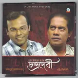 Bari Siddiqui — Vitulok