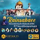 Basics Of Sikhi — Bhinee Rainareai Chaamakan Tare (Feat. Sant Anoop Singh Ji) Ft Kirtan Fi