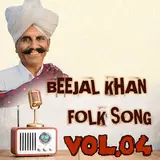 Beejal Khan — Bajar Ka Khet