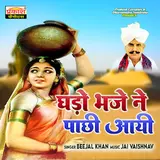 Beejal Khan — Ghado Bhaje Ne Pachi Aai Ft Jai Vaishnav