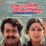 Berny-Ignatius — Karuthappenne Ft M.g. Sreekumar & K.s. Chithra