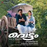 Berny-Ignatius — Oru Kaathilola Ft M.g. Sreekumar & Sujatha