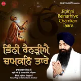 Bhai Jujhar Singh Ji (Hazuri Ragi Sri Darbar Sahib) — Bhinni Rainarhiye Chamkan Taare Ft Amritsar