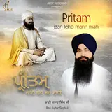 Bhai Jujhar Singh Ji — Kar Kirpa Prabh Deen Dayala