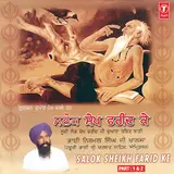 Bhai Nirmal Singh Ji Khalsa — Salok Sheikh Farid Ke(Sri Guru Granth Sahib Ji)