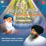 Bhai Nirmal Singh Ji — Pehla Paani Jeeo Hai