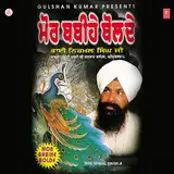 Bhai Nirmal Singh Khalsa (Hazoor Ragi Darbar Sahib Amritsar) — Mor Babihe Bolde