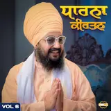 Bhai Ranjit Singh Dhadrianwale — Main Aasa Karda Ji