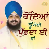 Bhai Ranjit Singh Dhadrianwale — Rondeya Nu Koi Puchda Ni
