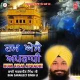 Bhai Sarabjit Singh Ji (Hazoori Ragi Sri Darbar Sahib Amritsar) — Gobind Hum Aise Apradhi