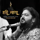 Bharat Balvalli — Hari Mhanaa
