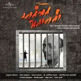 Bharat Balvalli — Anadi Me Anant Me