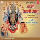 Bharat Sharma Vyas — Naihare Ke Bhutwa