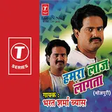 Bharat Sharma Vyas — Rura Mithi Mith Boliya