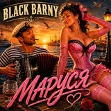 Black Barny — Маруся