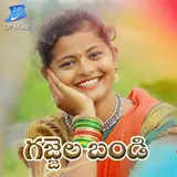 Boddu Dilip Kumar — Gajjela Bandi Ft Singer Shirisha