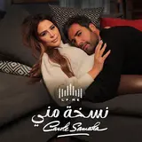 Carole Samaha — Nasskha Menni
