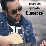 Ceco — Chasat Na Lyubovta