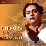 Chandan Dass — Khuda Ka Zikr Karen