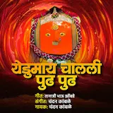 Chandan Kamble — Raj Mujara Svikarava(X Track)