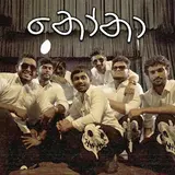 Chanuka Mora — Nona