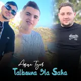 Cheb Amine Tigre — Talbouna 3La Saha (Feat. Dib El3Ajib)