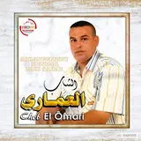 Cheb El Omari — Bghit Ndir Dar