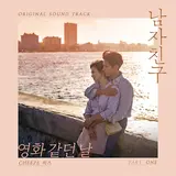 Cheeze — The Day We Met