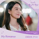 Cheeze — My Romance