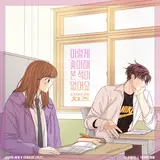 Cheeze — Never Loved This Way Before