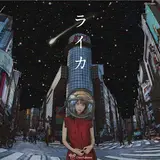 Chiai Fujikawa — きみの名前