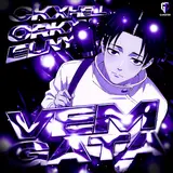 Ckxhell — Vem Gata Ft Orkxn & Elnyx