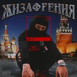 Да Ст — Не Было