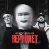 Daler Ametist — Hammayo Ft Jaydario
