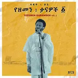 Dawit Tsige — Demama