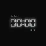 Daybe — На Часах Нули