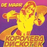 De Maar — Пока Пока