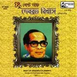 Debabrata Biswas — Mahabiswey Mahakashey