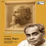 Debabrata Biswas — Megh Bolechhe Jabo Jabo